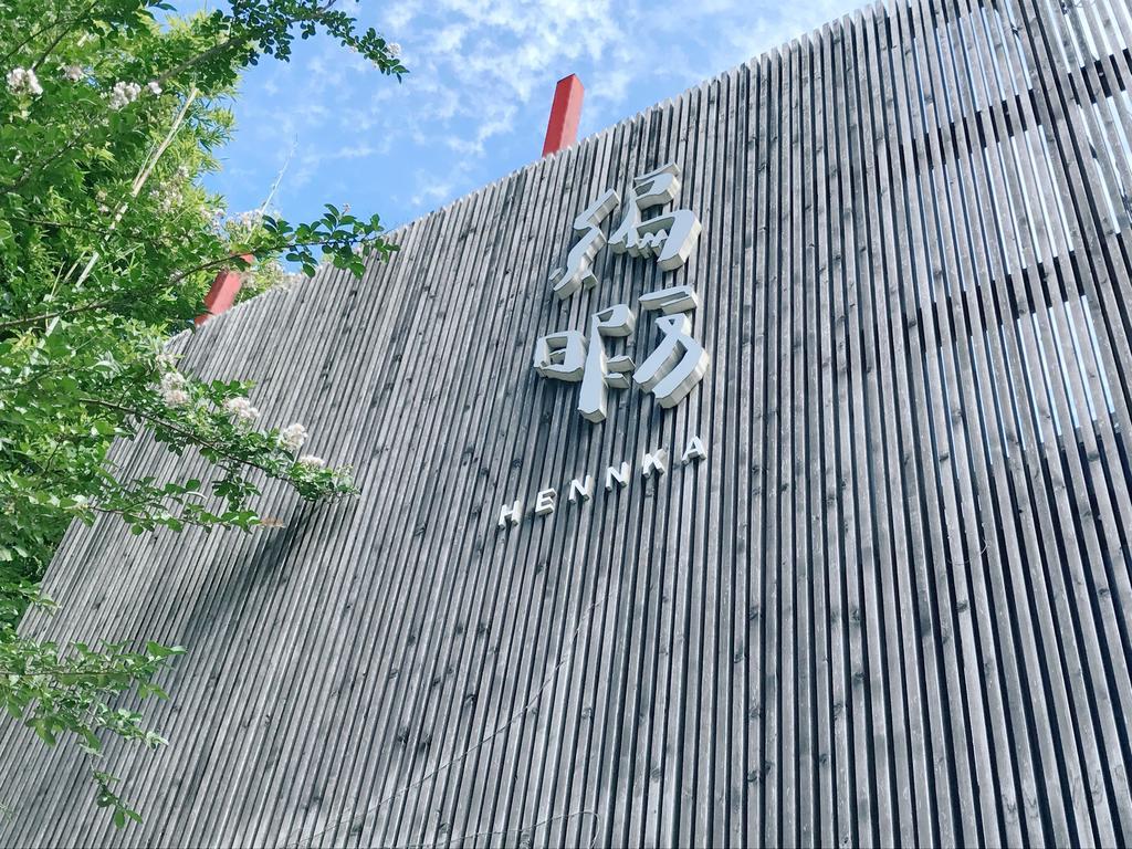 Guest House Hennka Kyoto Bagian luar foto
